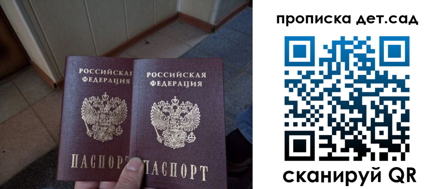 временная регистрация в Махачкале