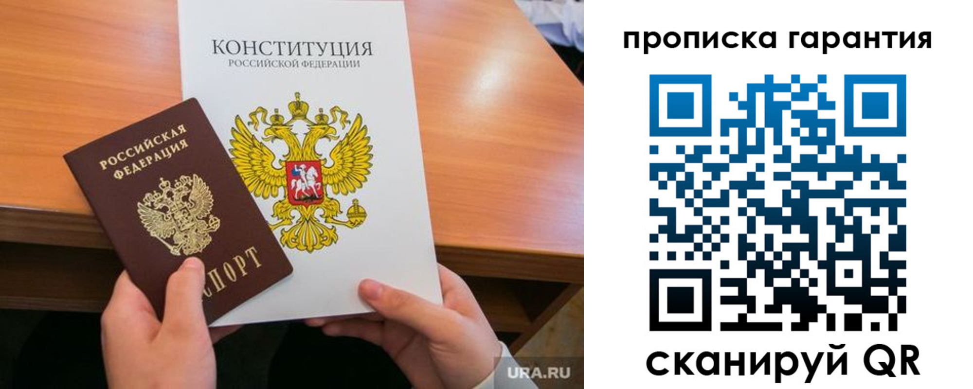 временная регистрация в Махачкале