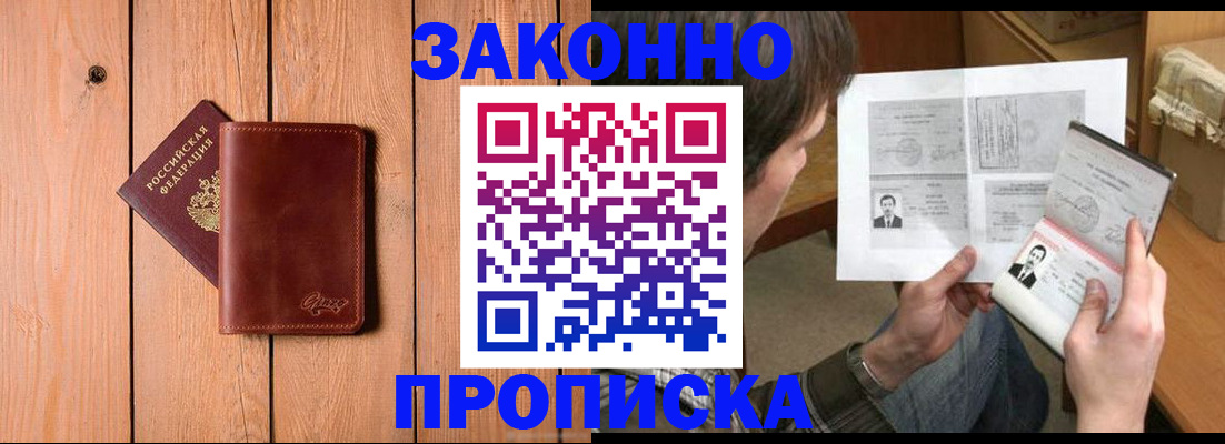 временная регистрация недорого в Махачкале