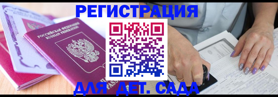 прописка гарантия в Махачкале