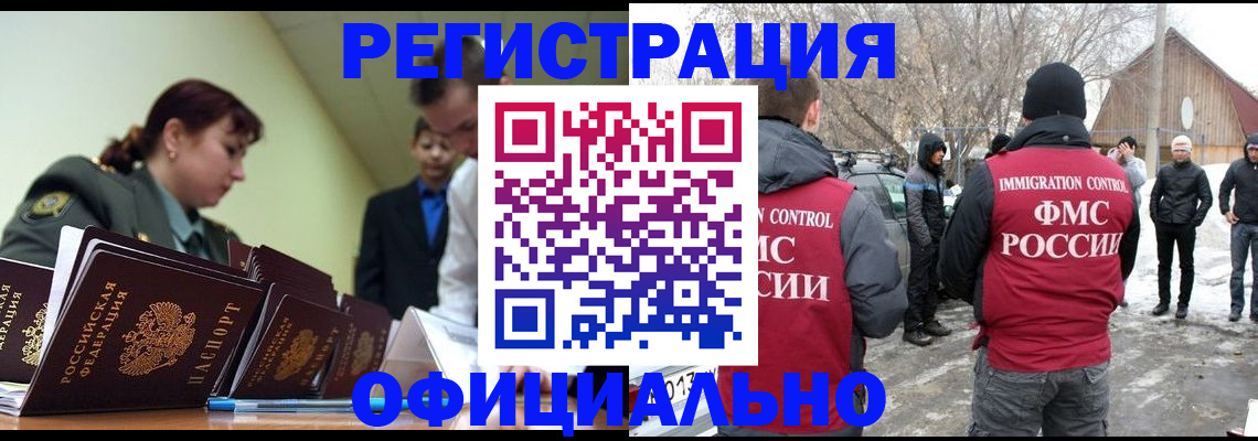 временная регистрация недорого в Махачкале