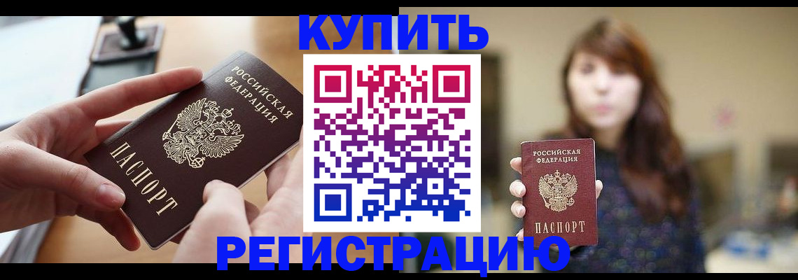 временная регистрация надежно в Махачкале