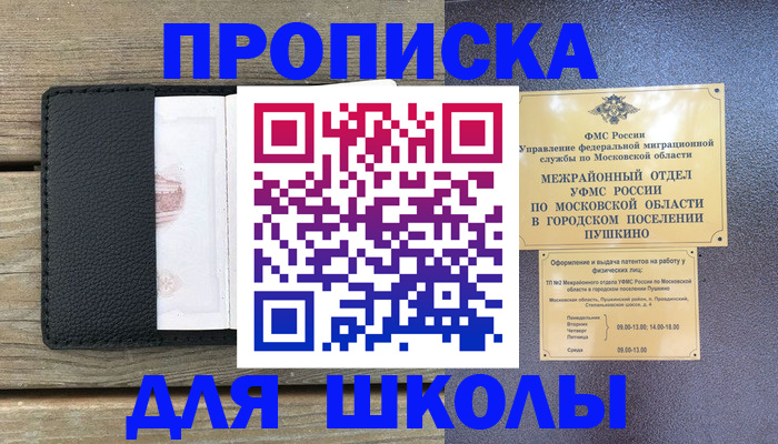 прописка для военкомата в Махачкале