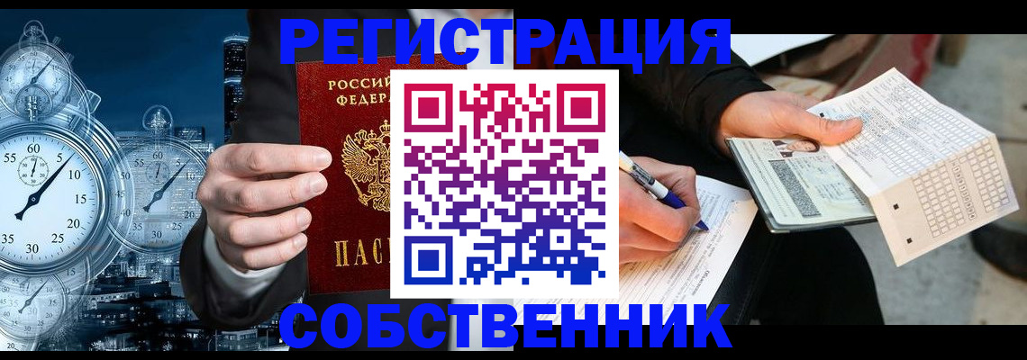 временная регистрация собственник в Махачкале