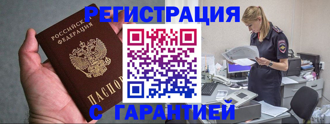 временная регистрация для всех в Махачкале