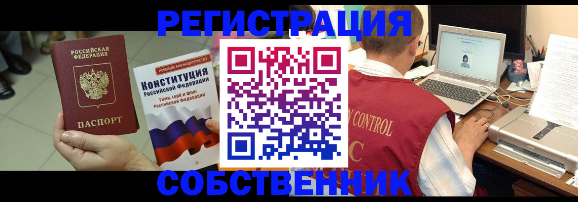 временная прописка в Махачкале